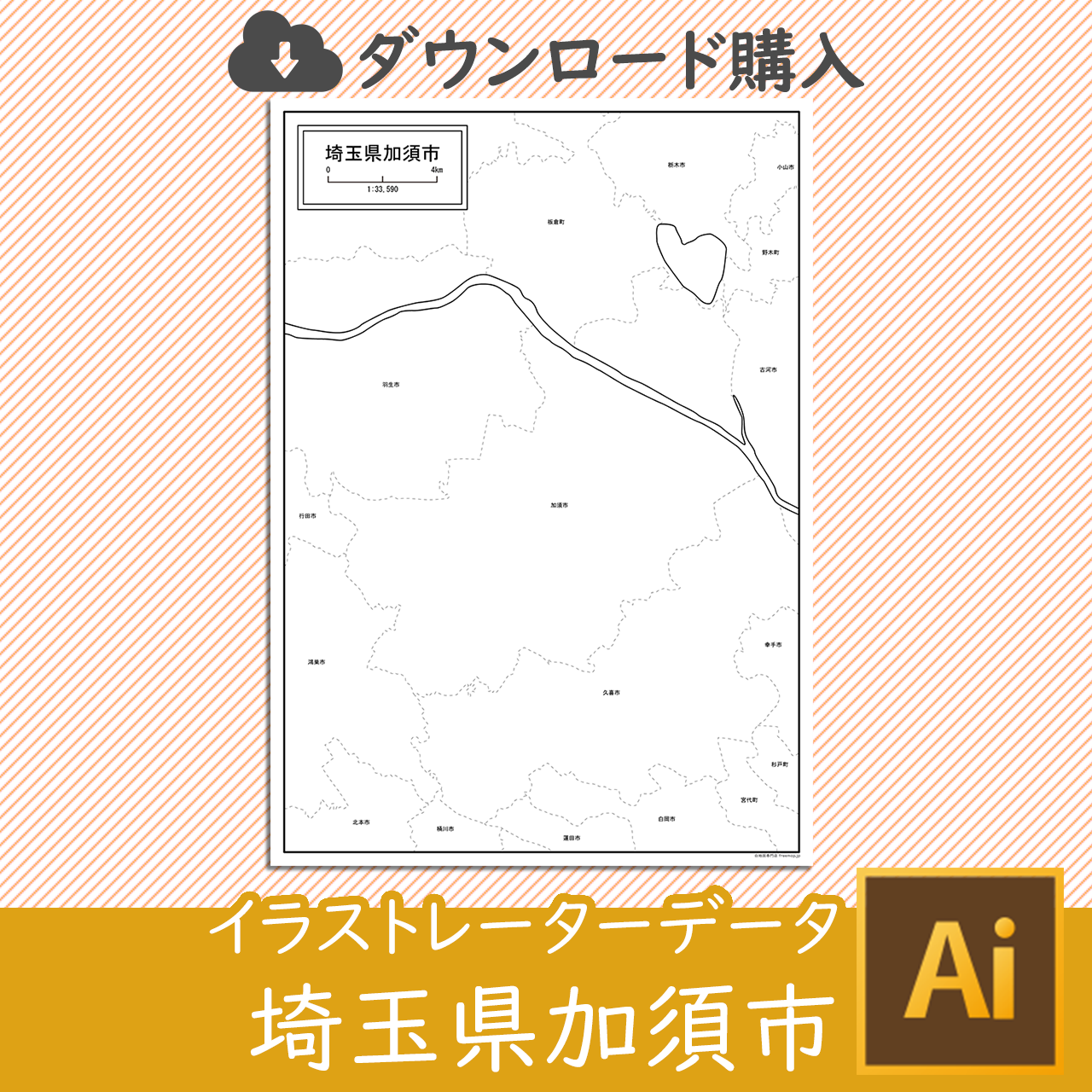 加須市のサムネイル画像
