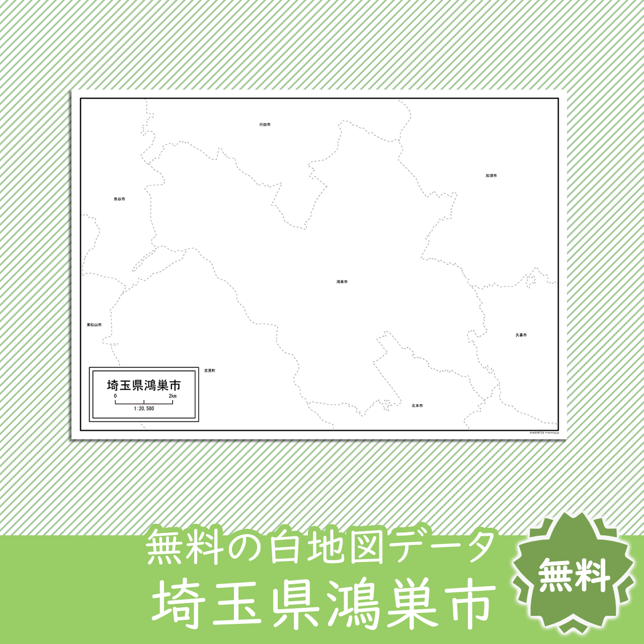 無料の白地図