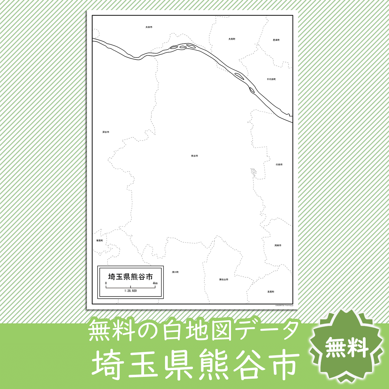 無料の白地図