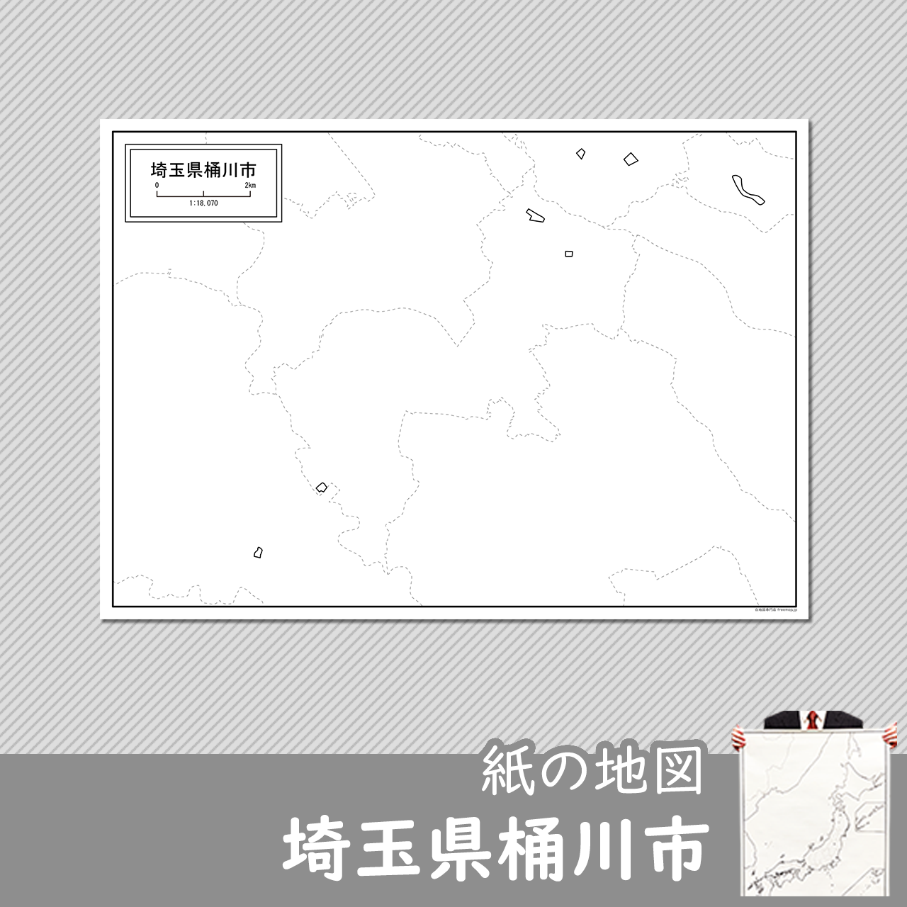桶川市の紙の白地図のサムネイル
