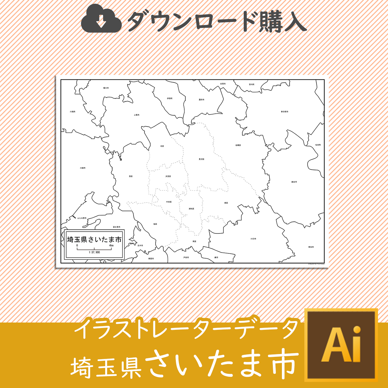 埼玉県さいたま市のサムネイル画像