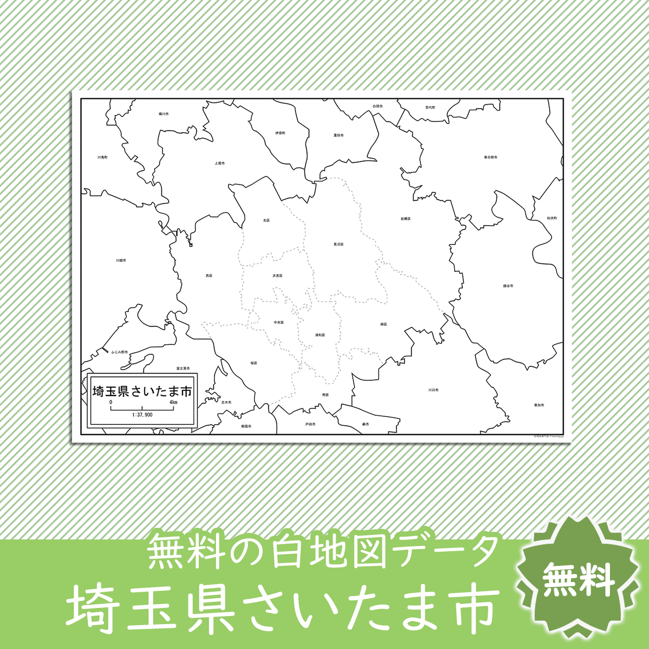 無料の白地図