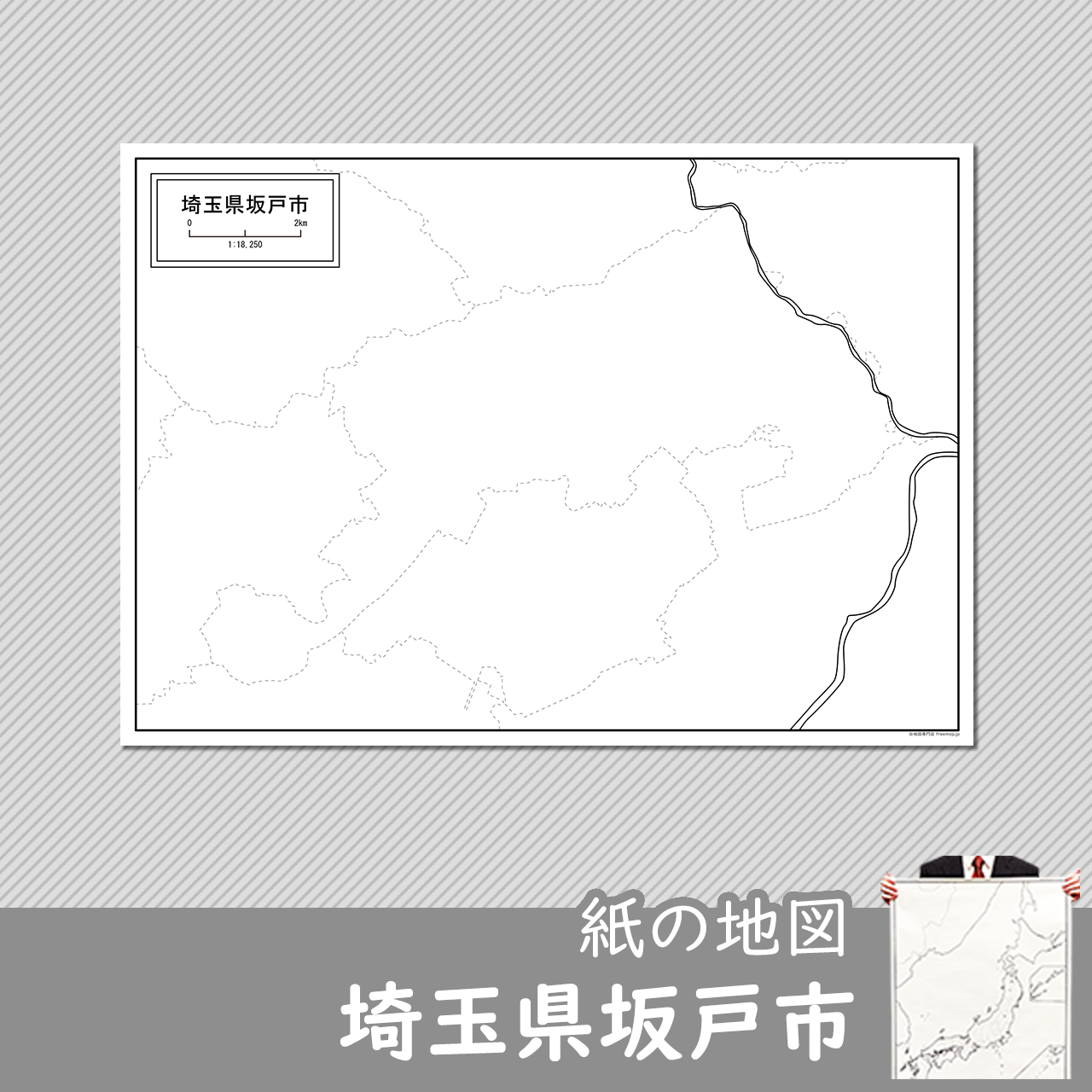 坂戸市の紙の白地図のサムネイル
