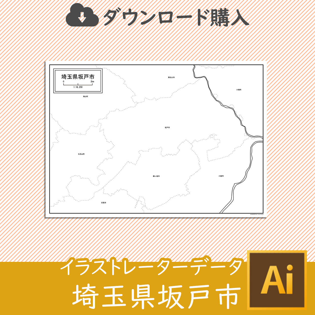 坂戸市のaiデータのサムネイル画像