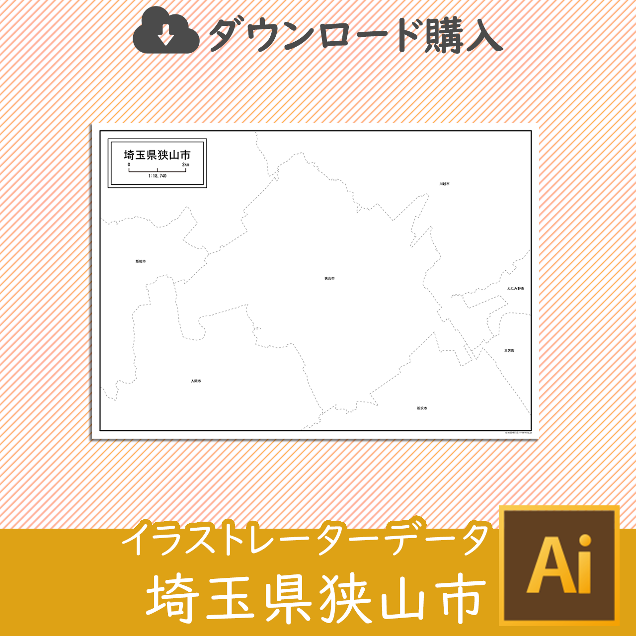狭山市のaiデータのサムネイル画像