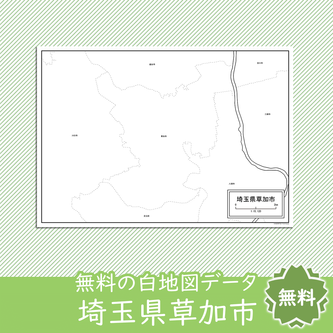 無料の白地図