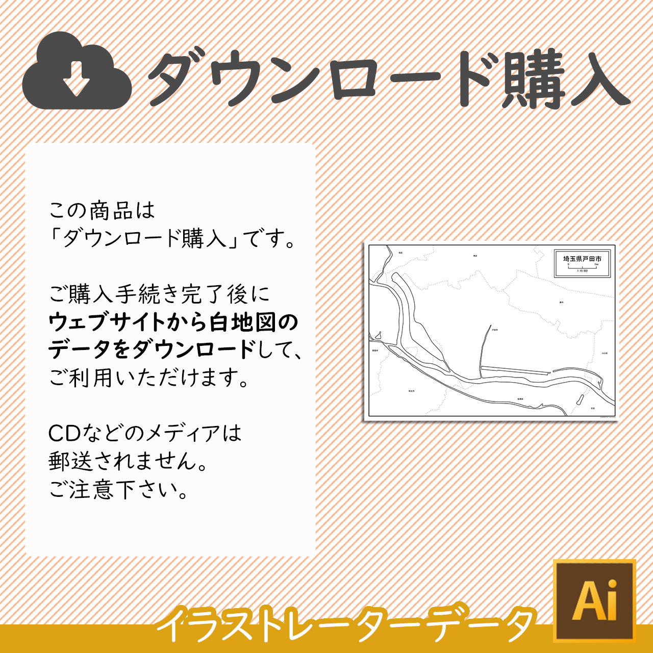 ダウンロード購入 ダウンロード購入