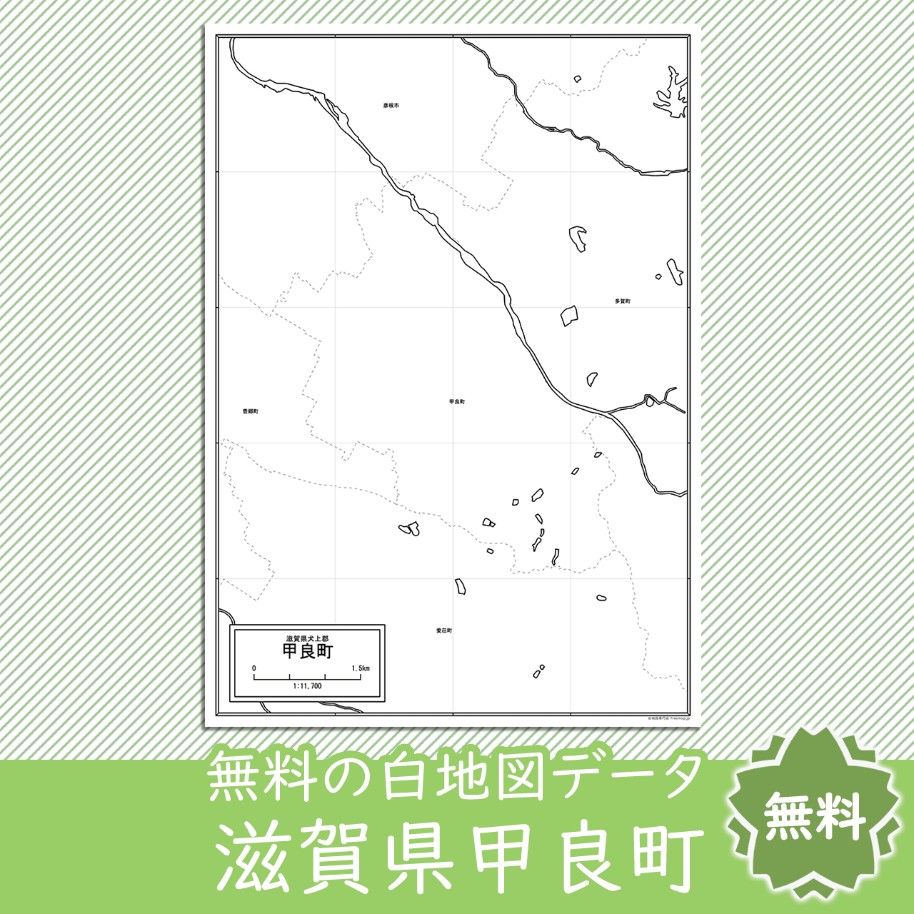 無料の白地図