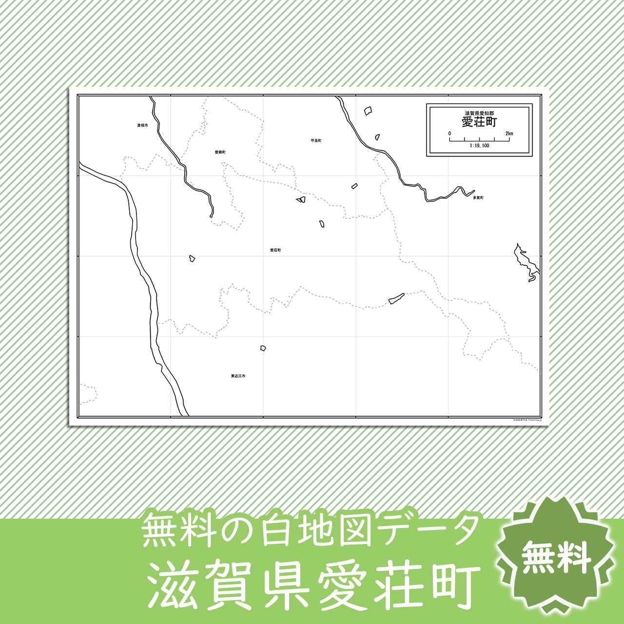無料の白地図