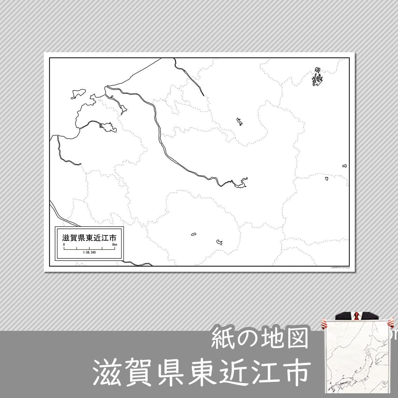 東近江市の紙の白地図のサムネイル