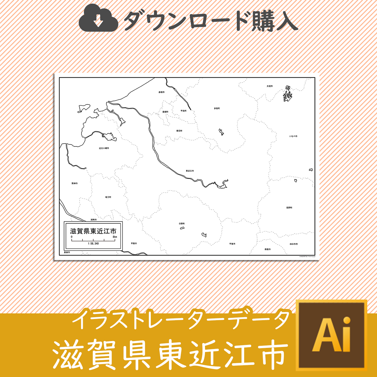 東近江市のイラストレータデータのサムネイル