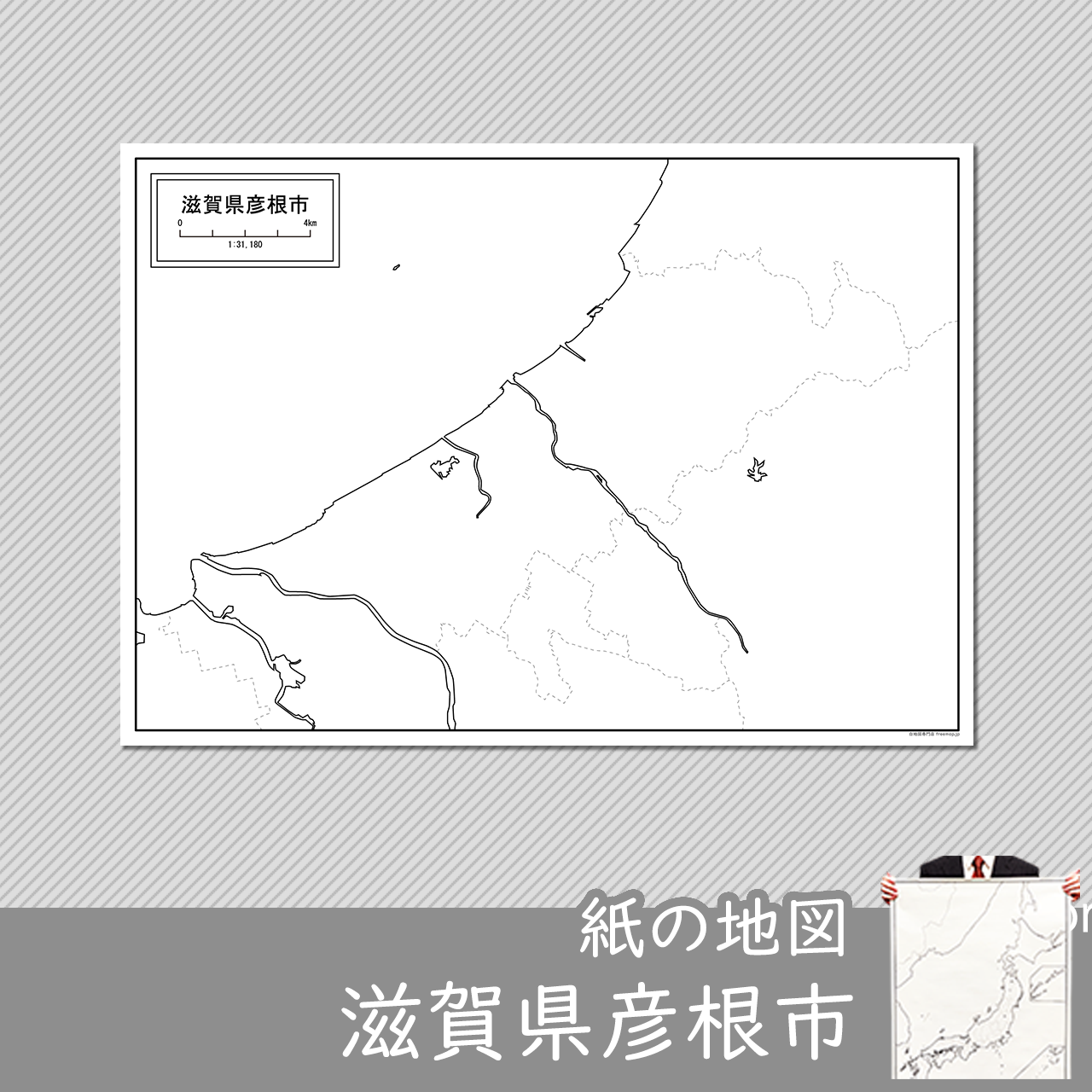 彦根市の紙の白地図のサムネイル