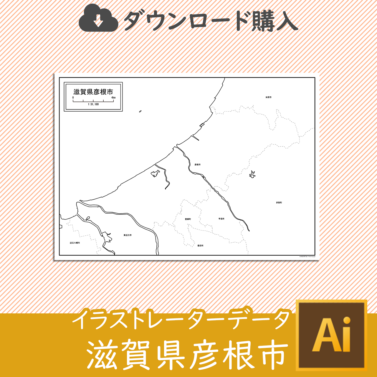 彦根市のaiデータのサムネイル画像