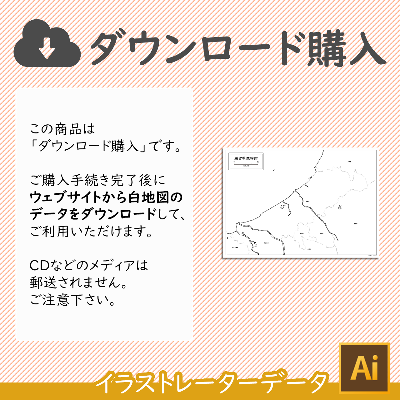ダウンロード購入 ダウンロード購入