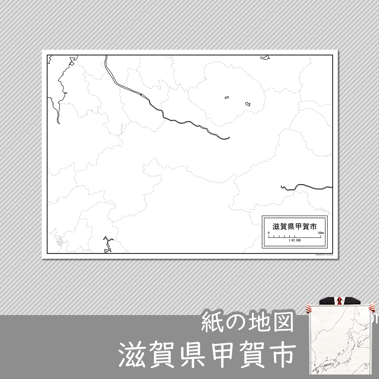 甲賀市の紙の白地図のサムネイル