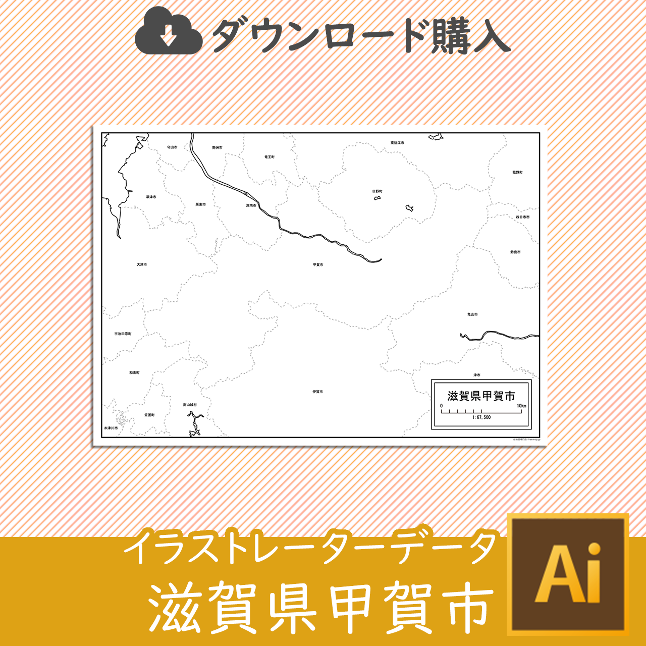 甲賀市のイラストレータデータのサムネイル