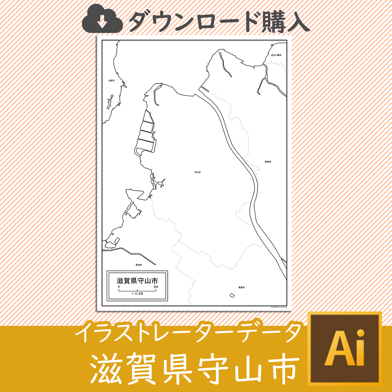 守山市のイラストレータデータのサムネイル
