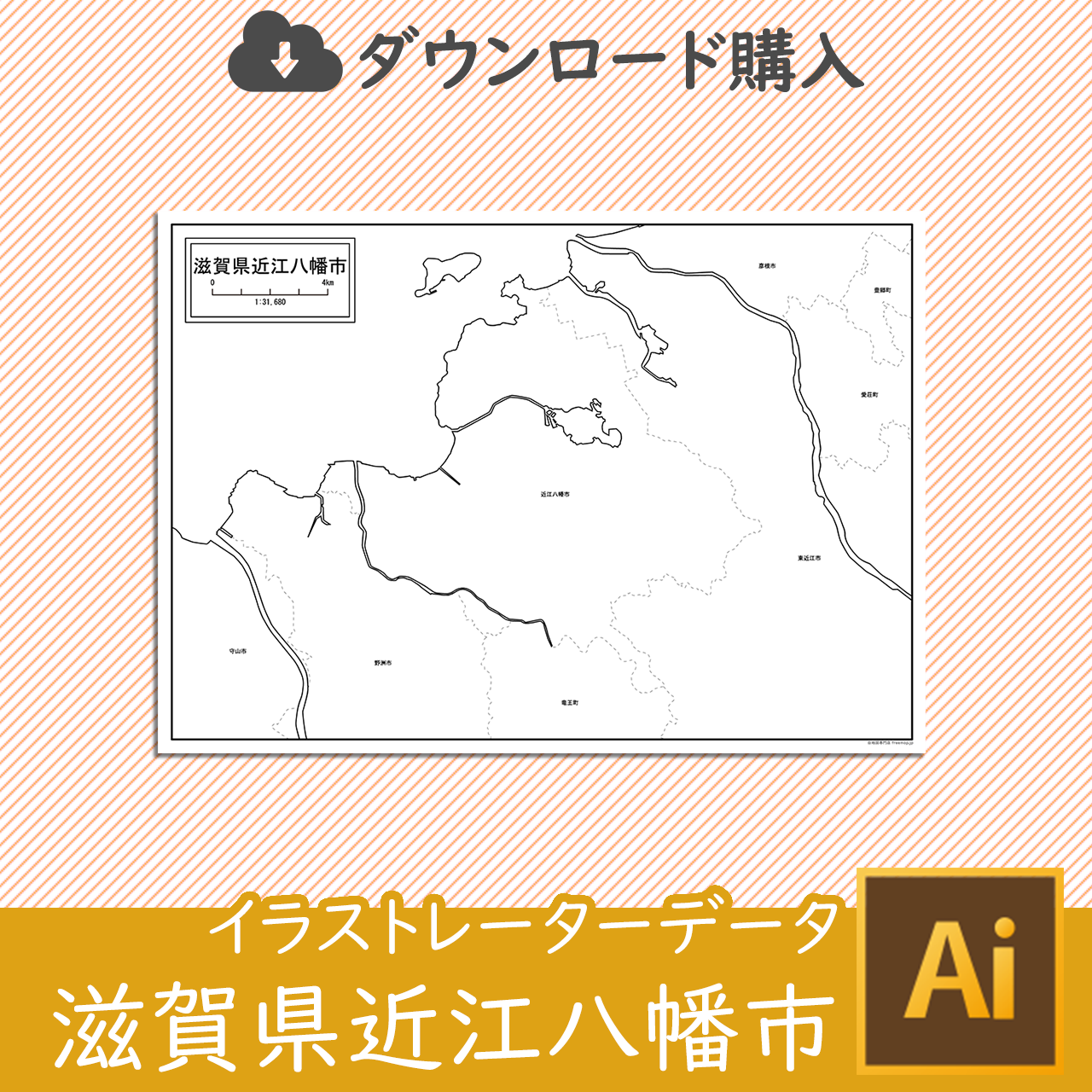 近江八幡市のイラストレータデータのサムネイル