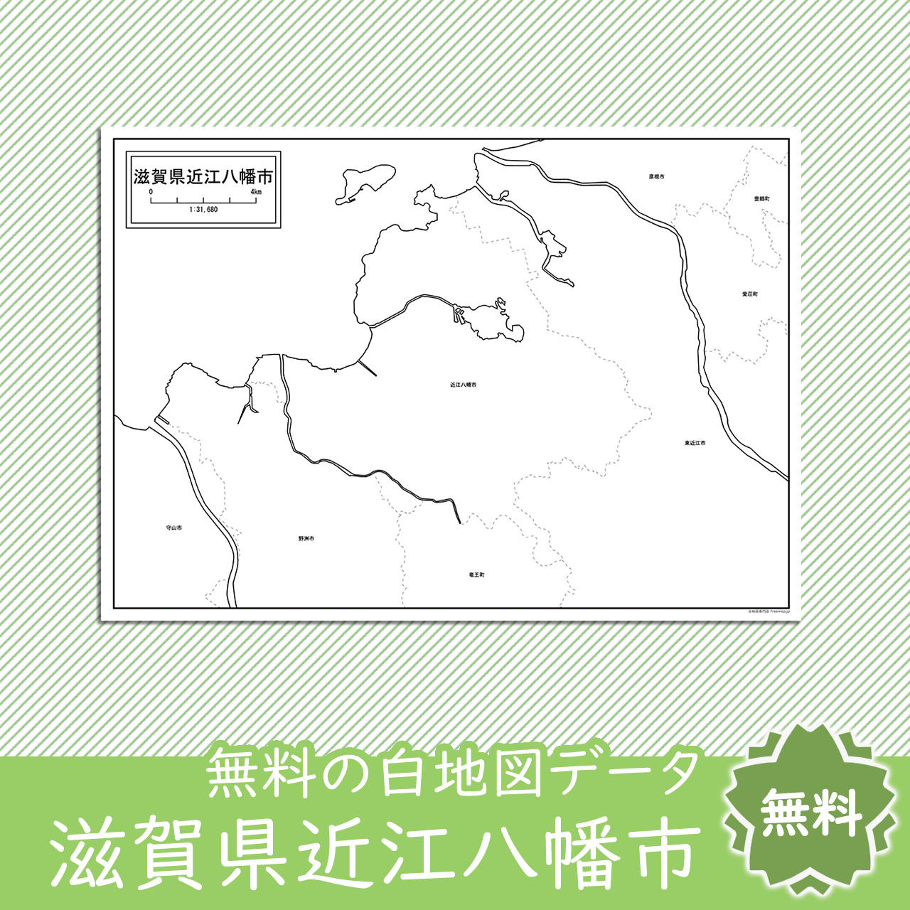 無料の白地図