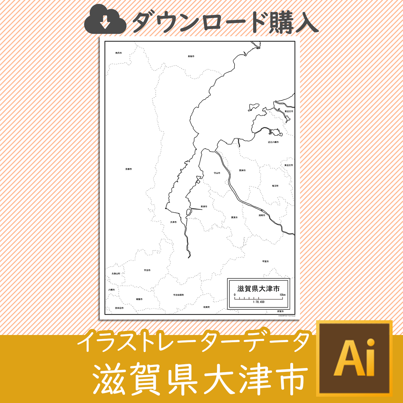 大津市のイラストレータデータのサムネイル