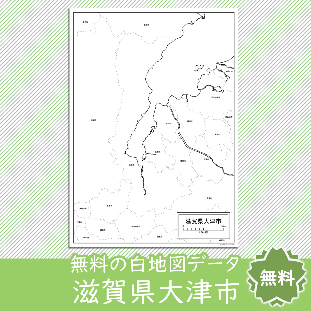 無料の白地図