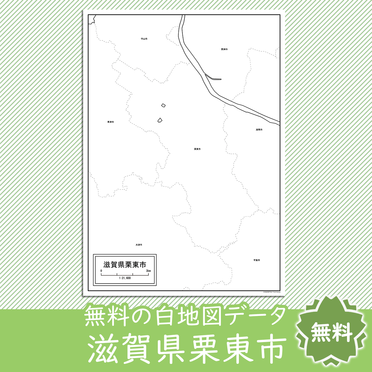 無料の白地図