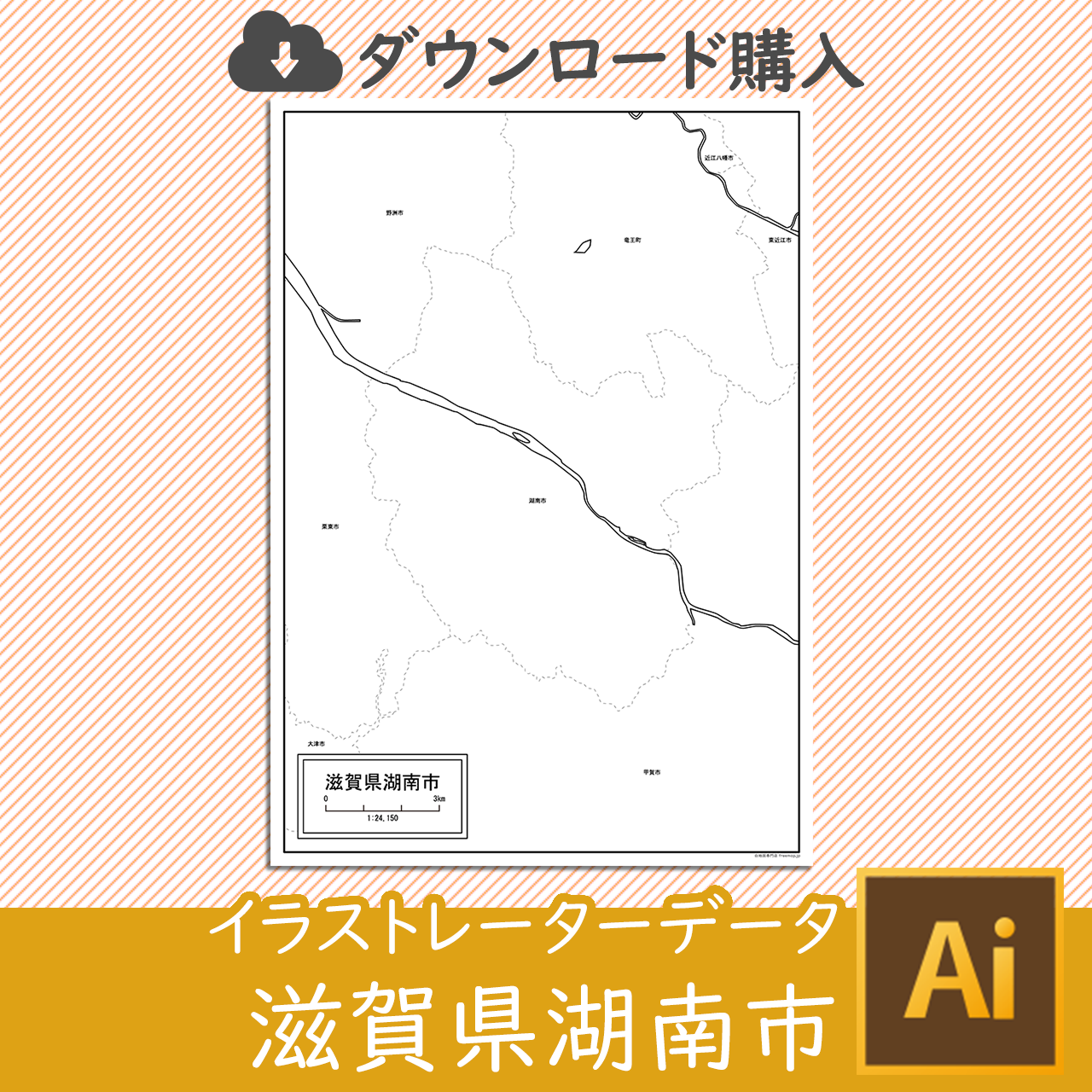湖南市のイラストレータデータのサムネイル