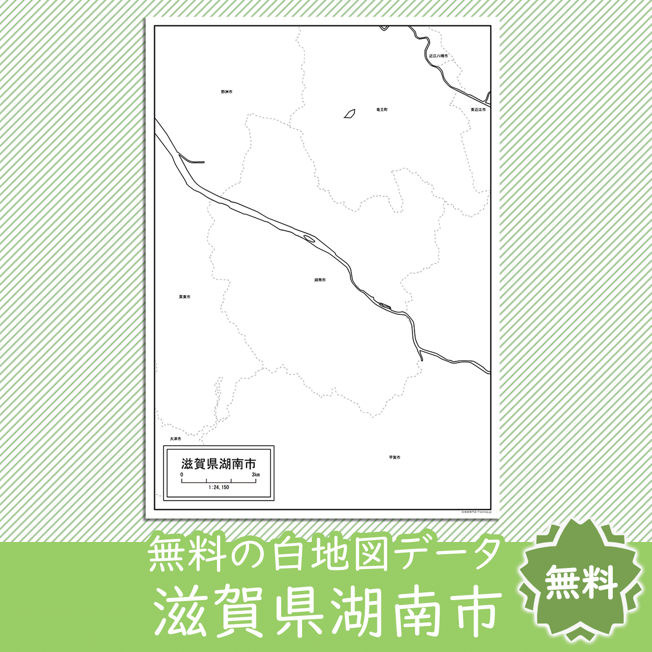 湖南市のサムネイル