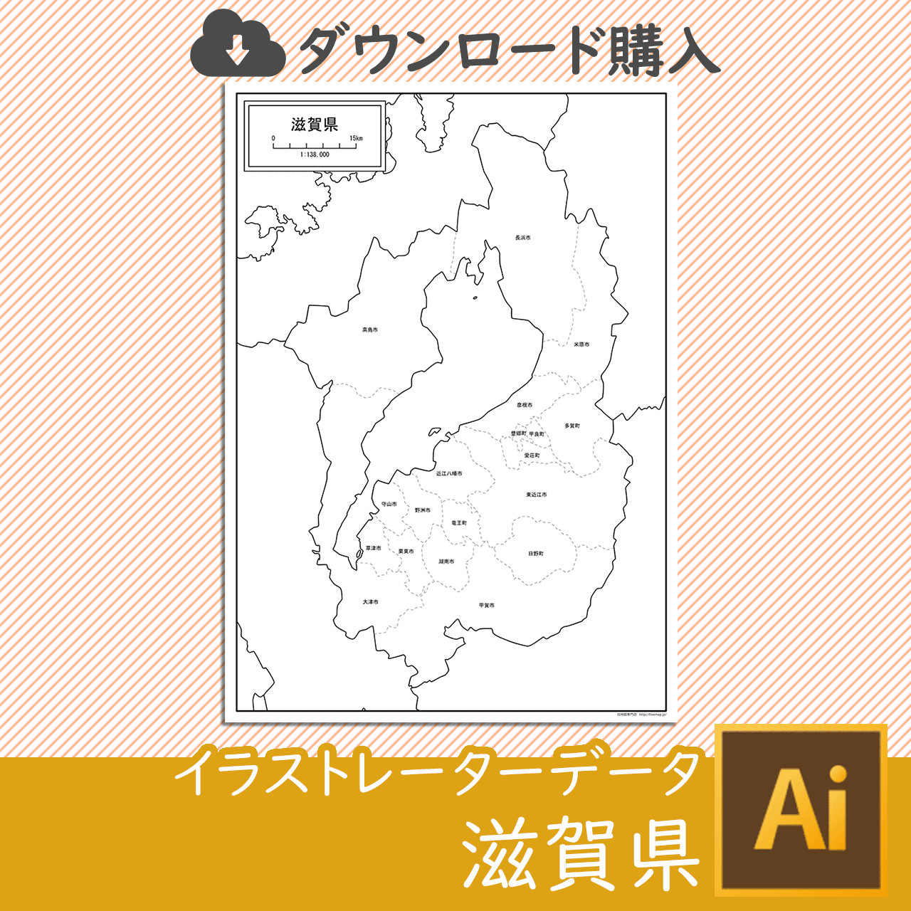 滋賀県の白地図データのサムネイル画像