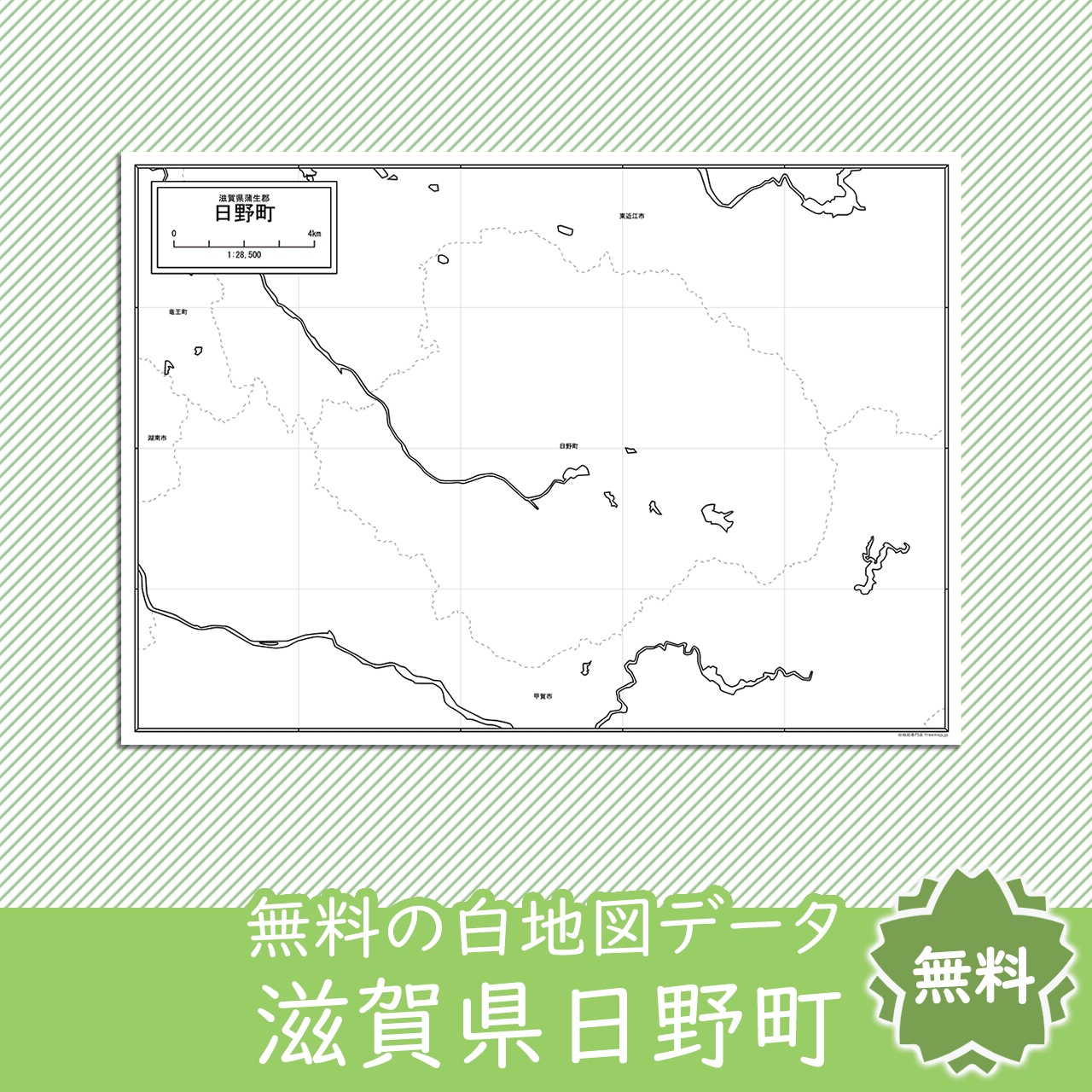 無料の白地図
