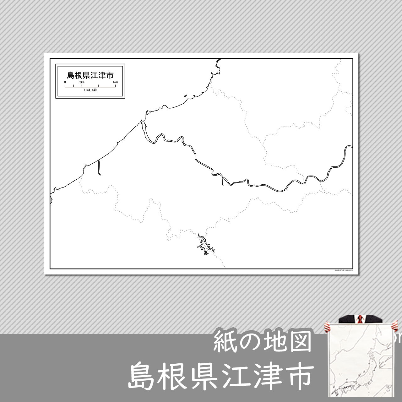 江津市の紙の白地図
