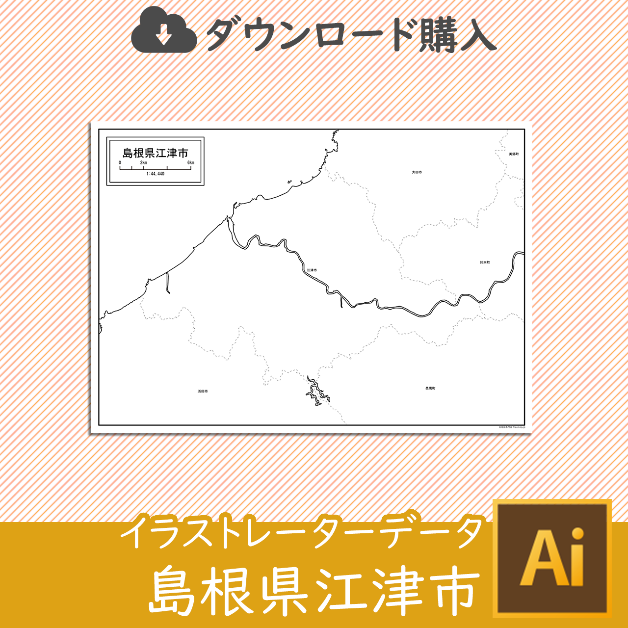 江津市のaiデータのサムネイル画像