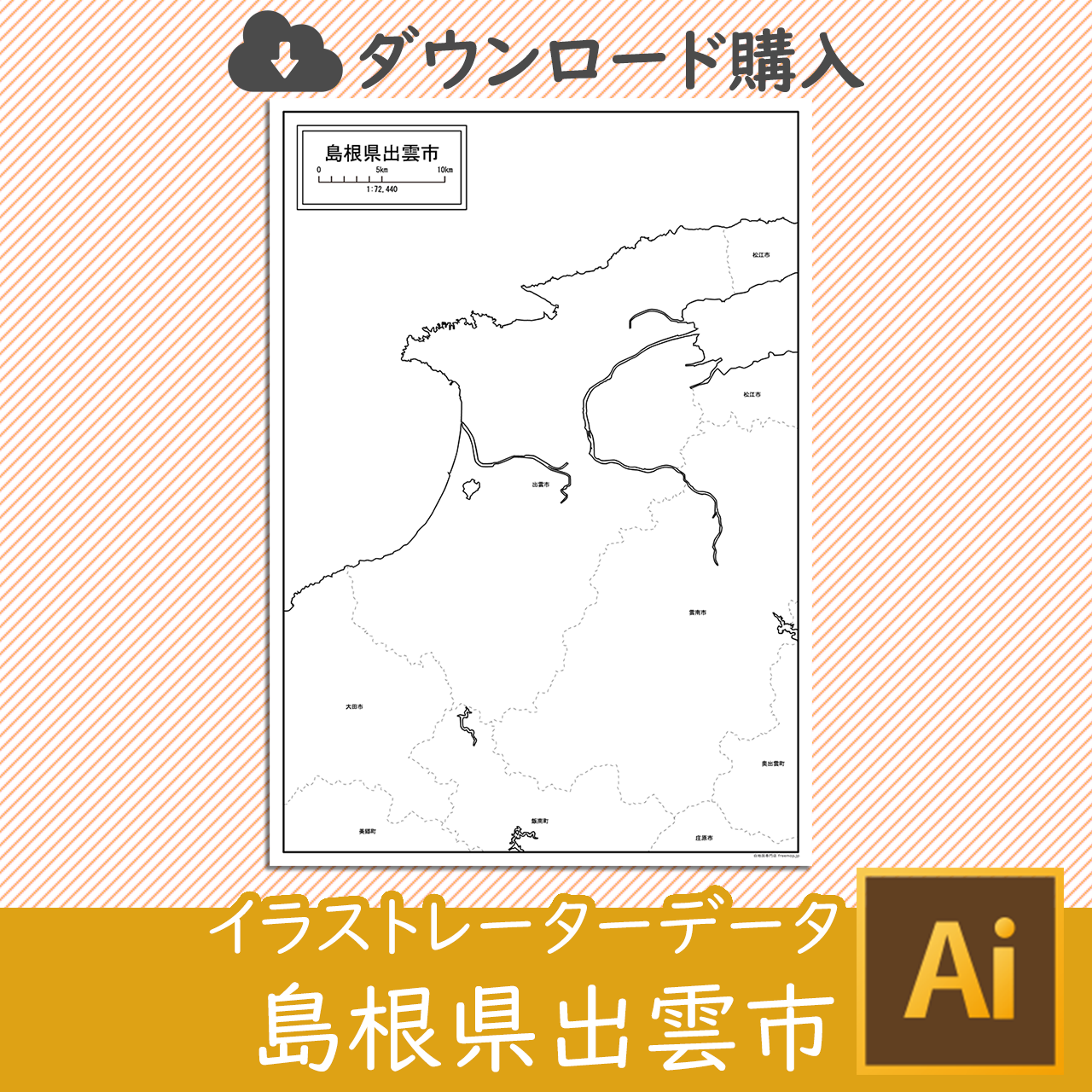 出雲市のサムネイル画像
