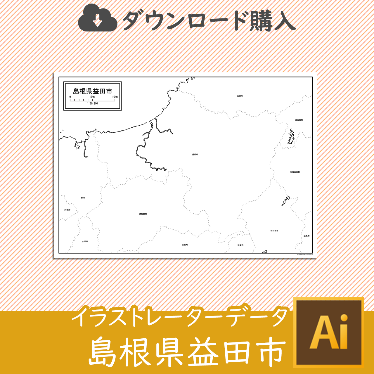 益田市のサムネイル画像