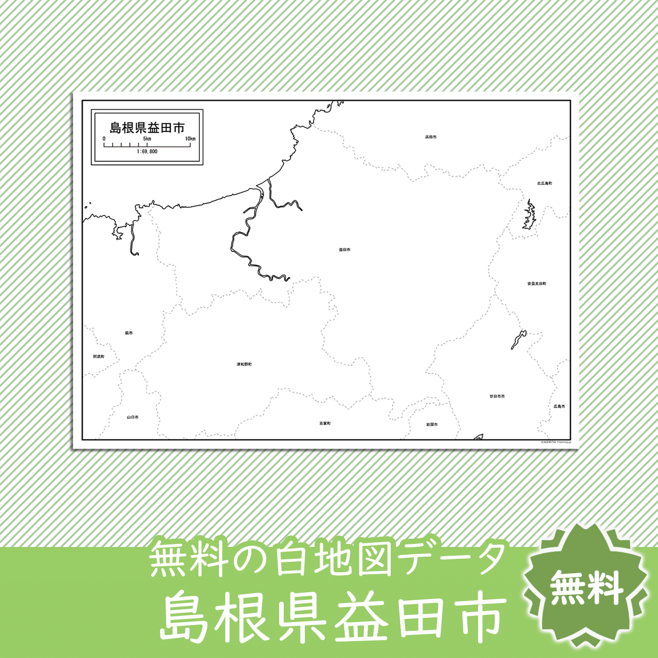 無料の白地図