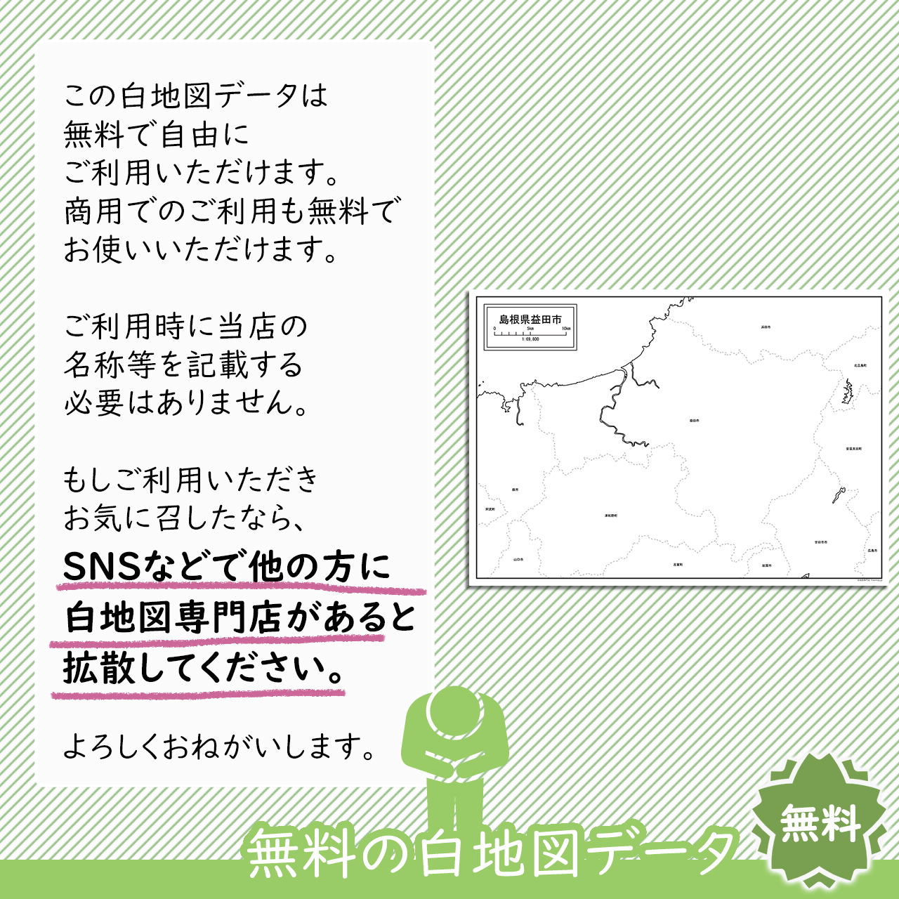 おねがい おねがい