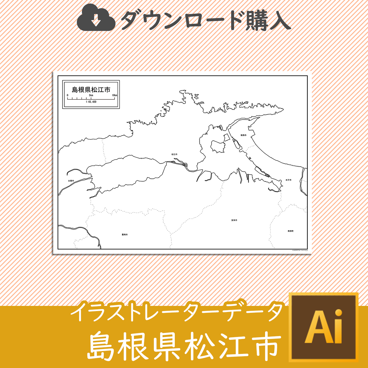 松江市のイラストレータデータのサムネイル