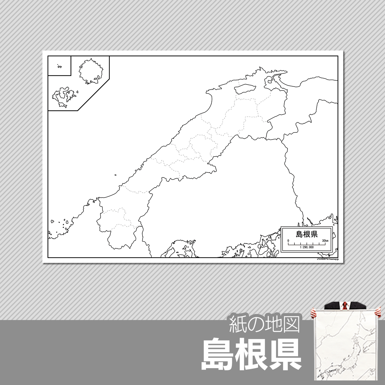 島根県の紙の白地図のサムネイル
