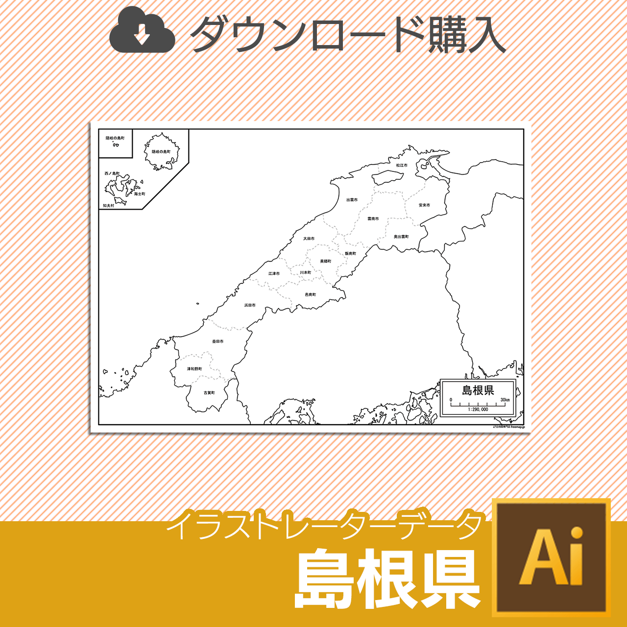 島根県の白地図データのサムネイル画像