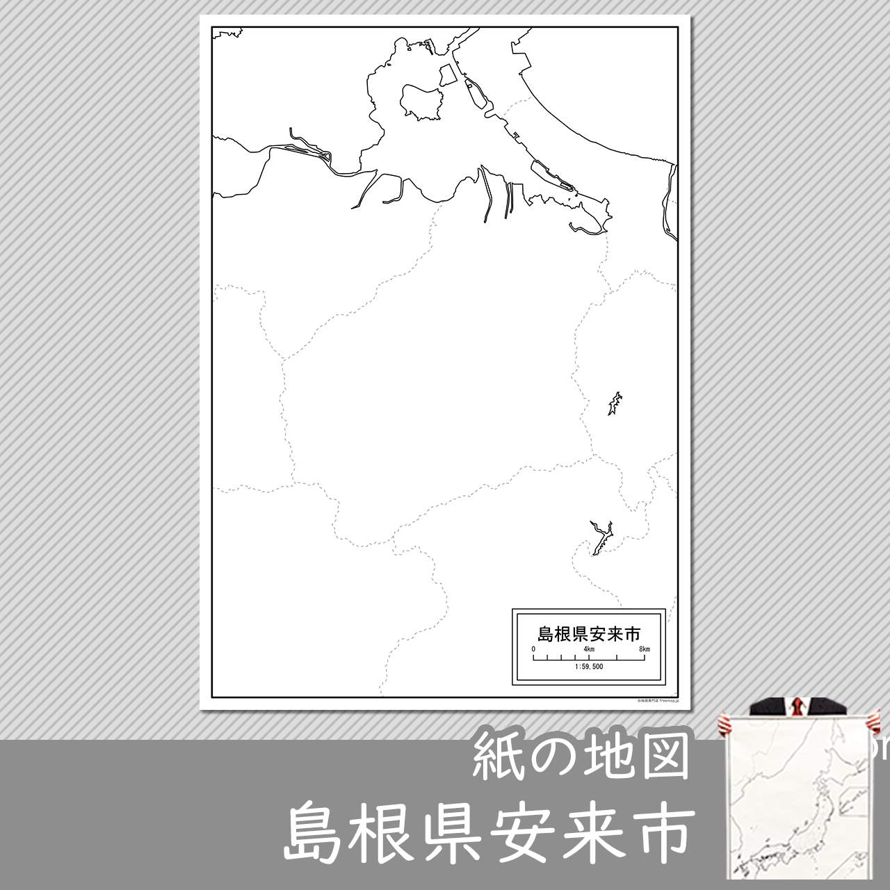 安来市 安来市