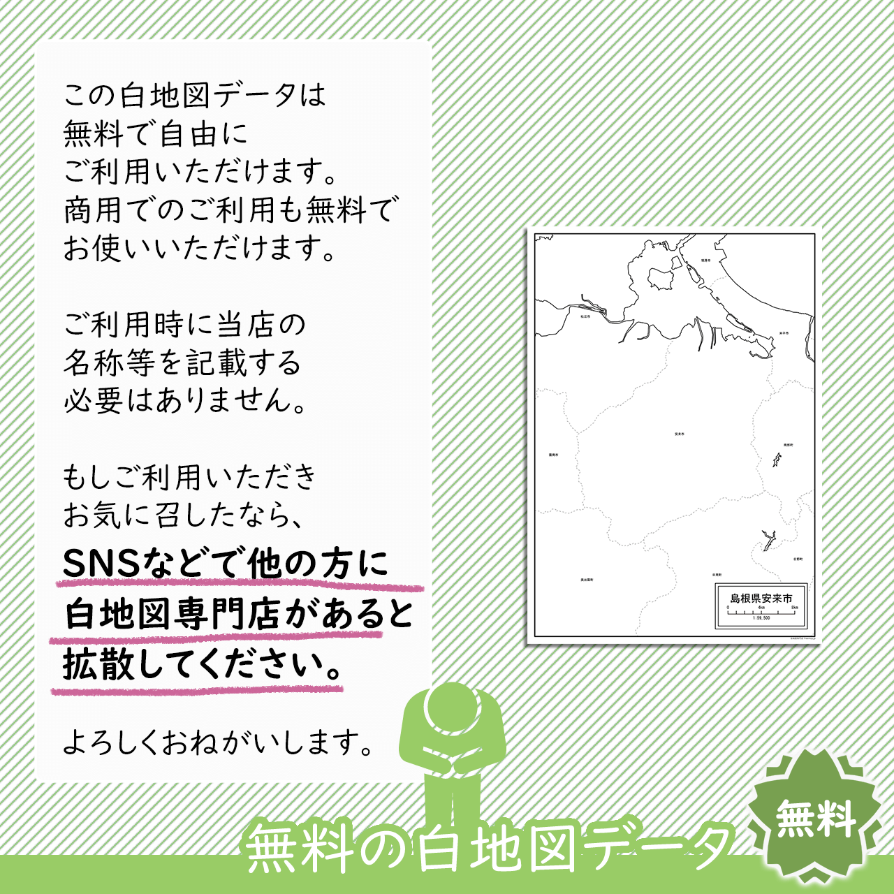 おねがい おねがい