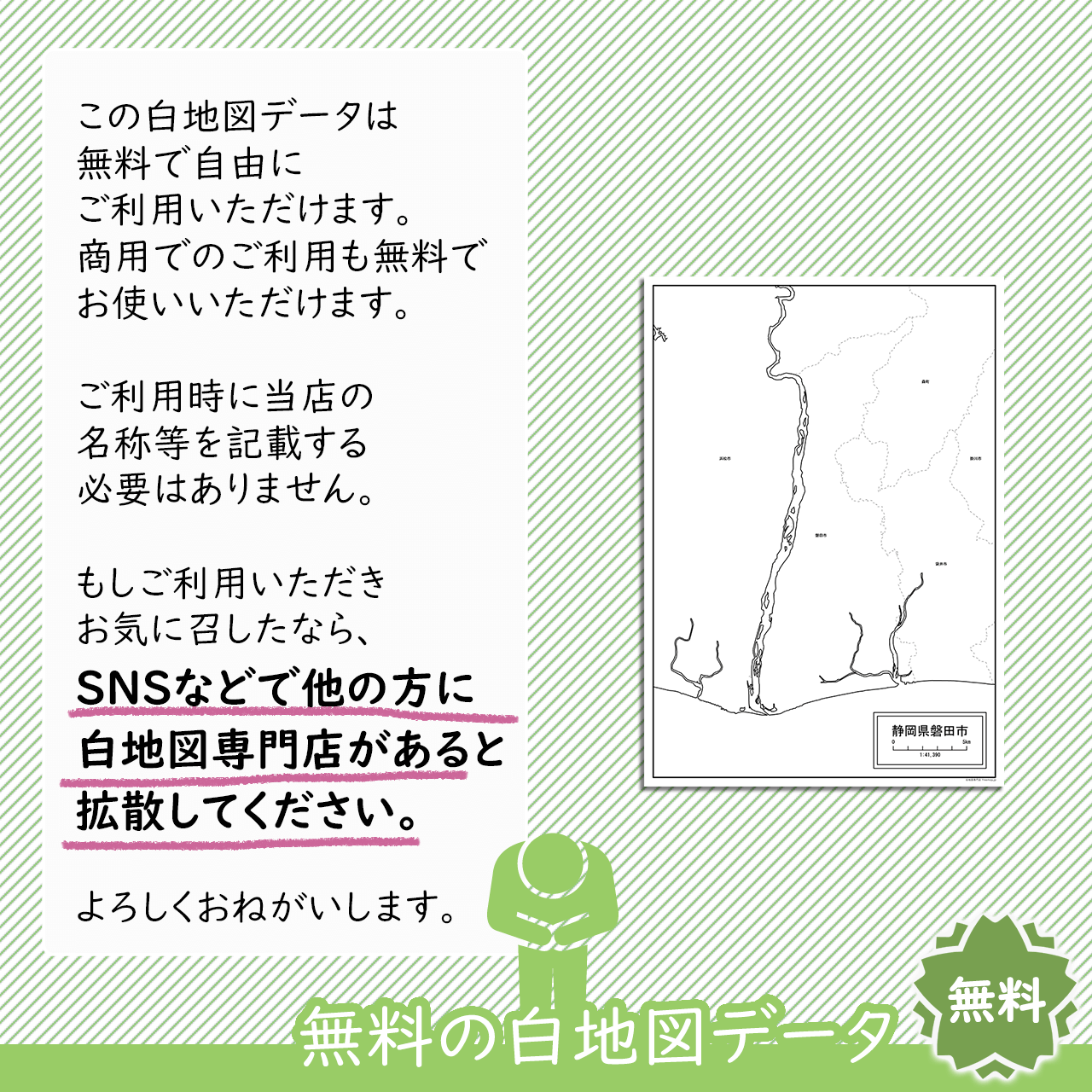 おねがい おねがい
