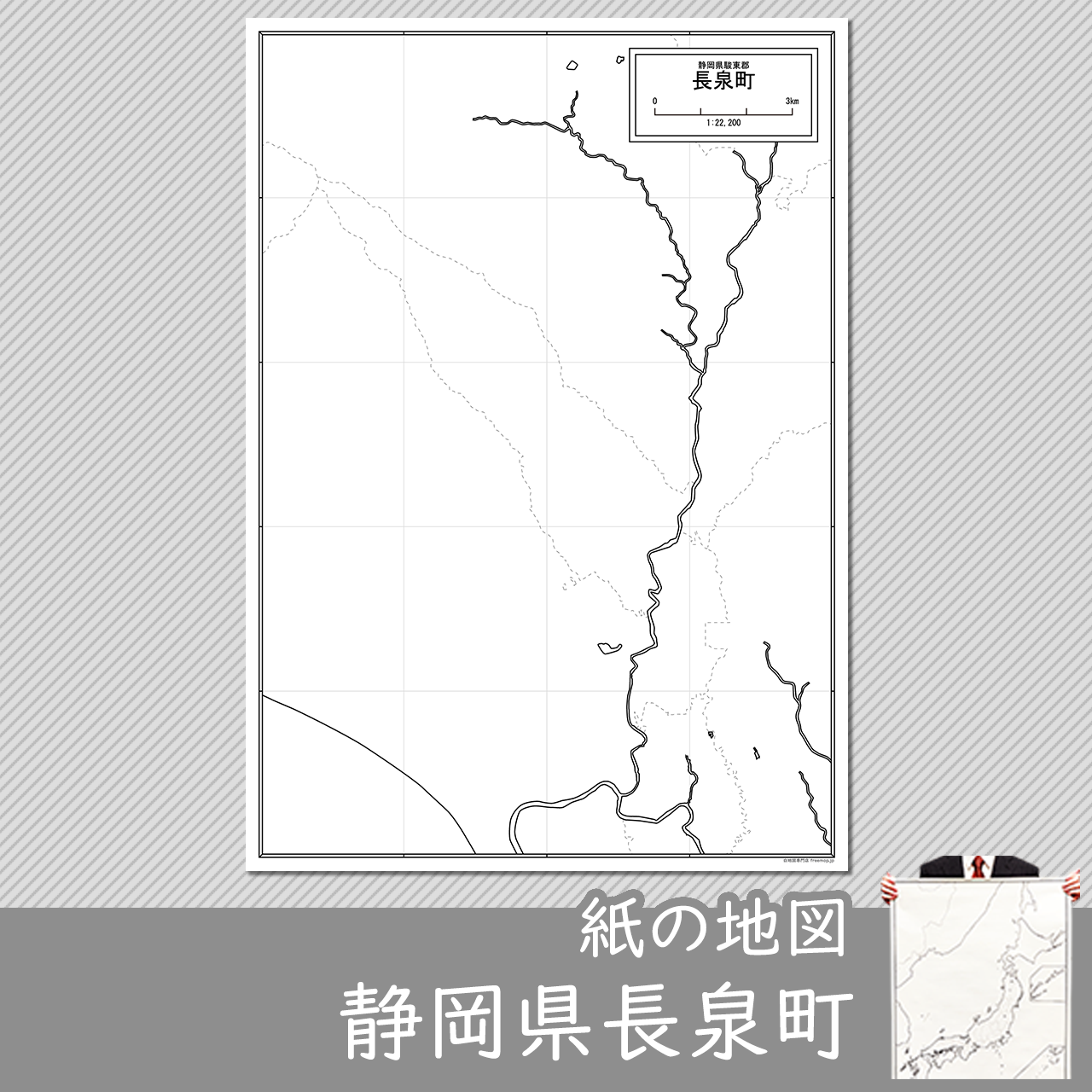 静岡県長泉町の紙の白地図のサムネイル