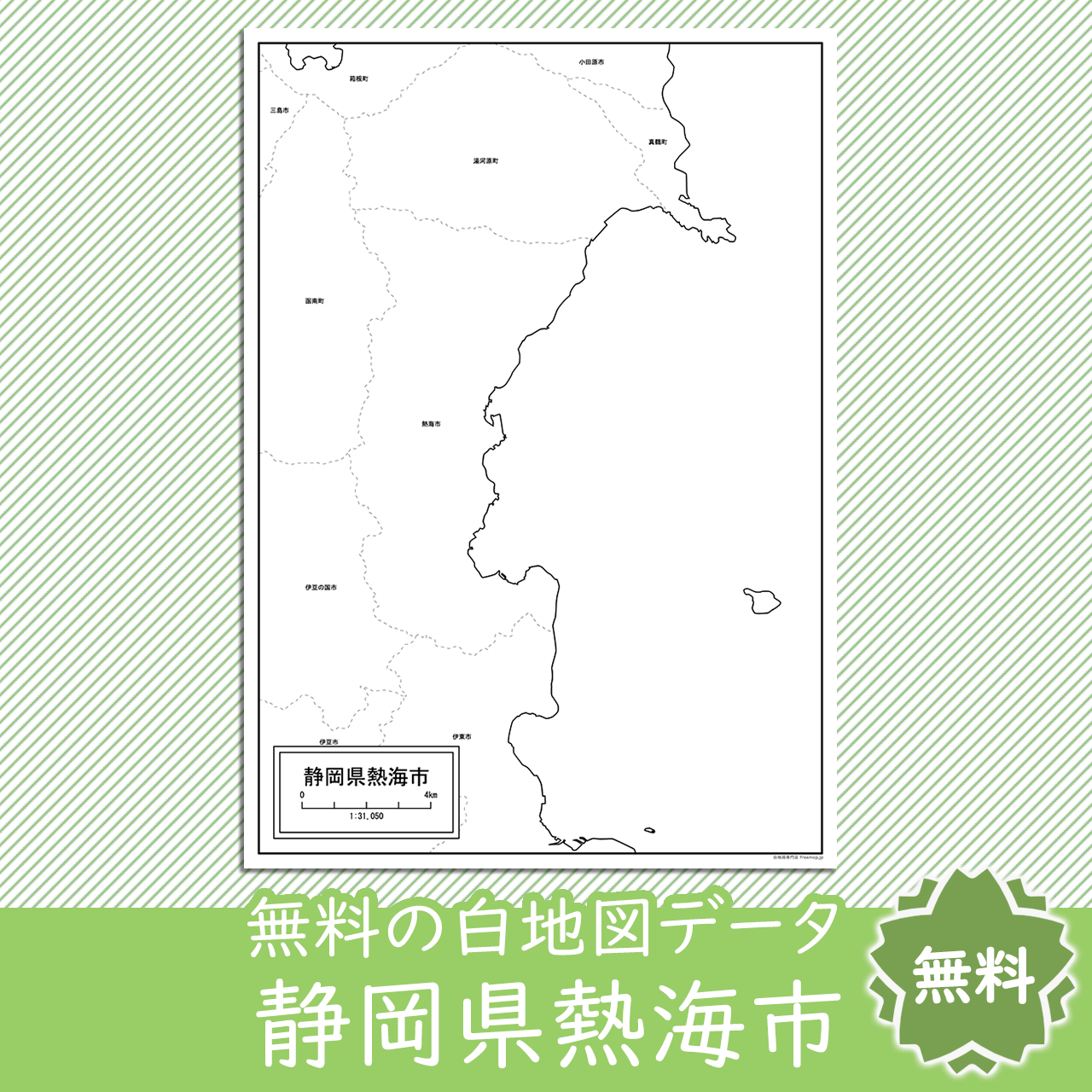 無料の白地図