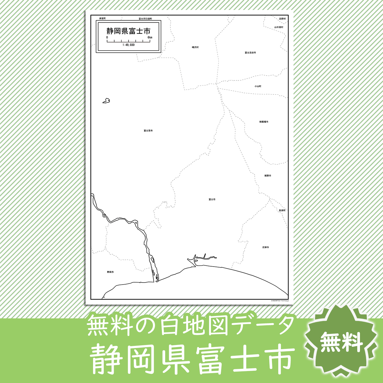 無料の白地図