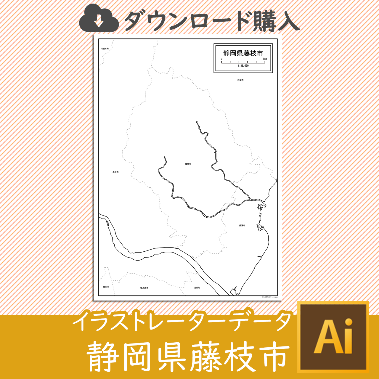 藤枝市のイラストレータデータのサムネイル
