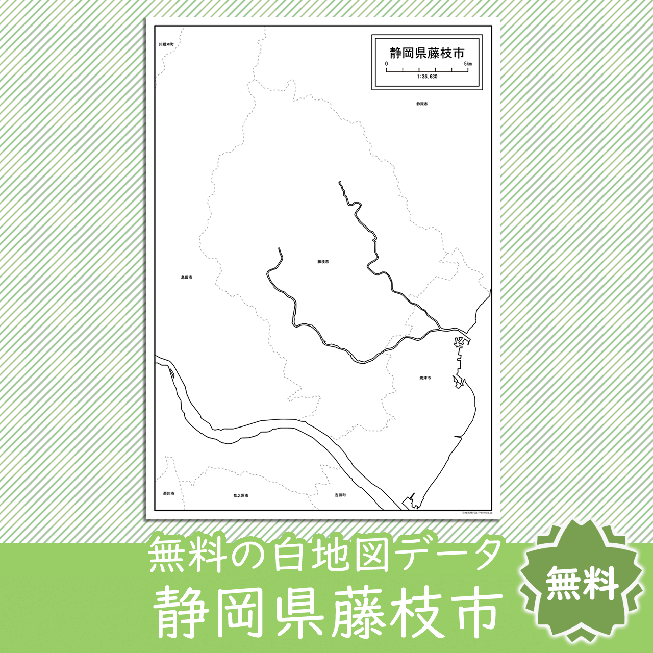 無料の白地図