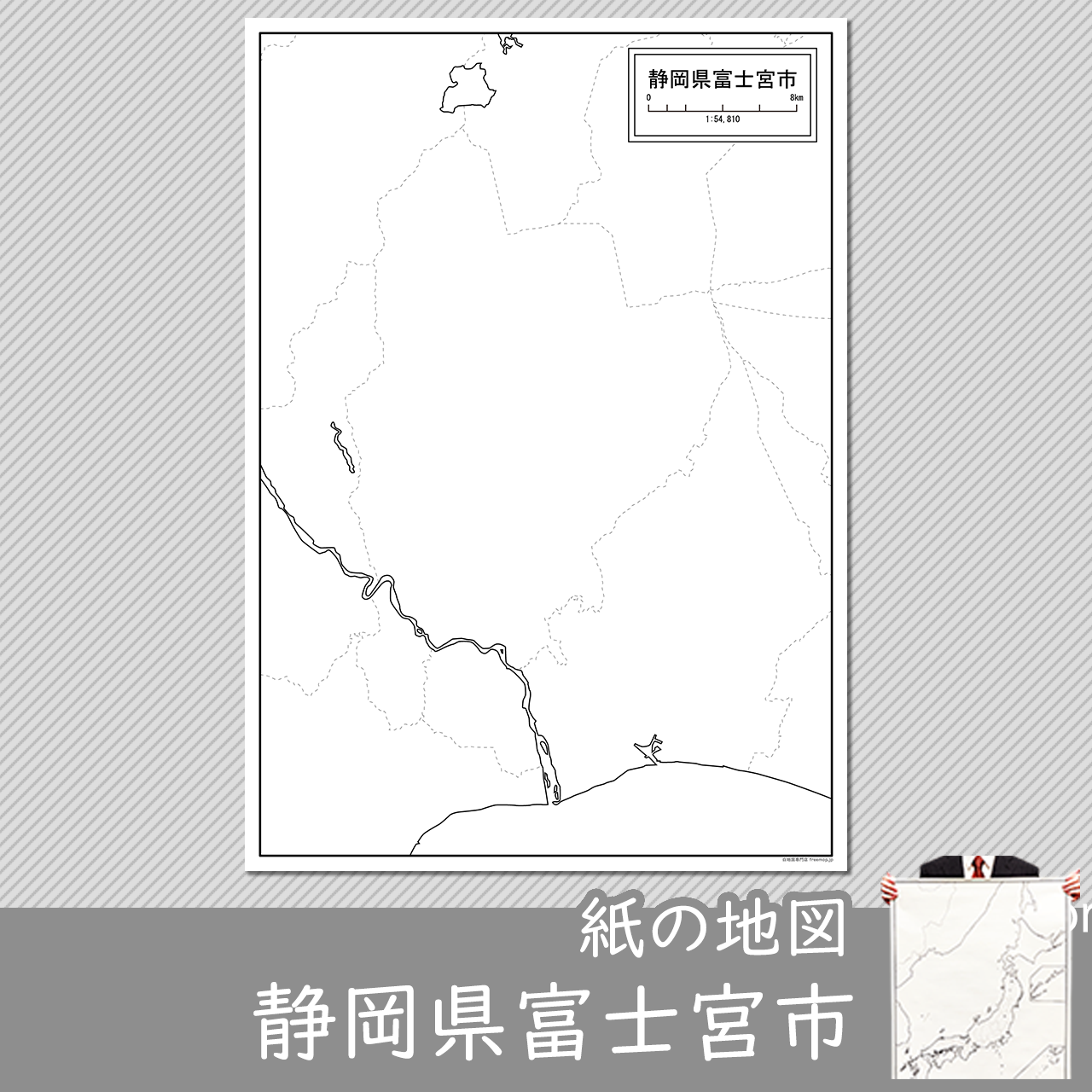 富士宮市の紙の白地図のサムネイル