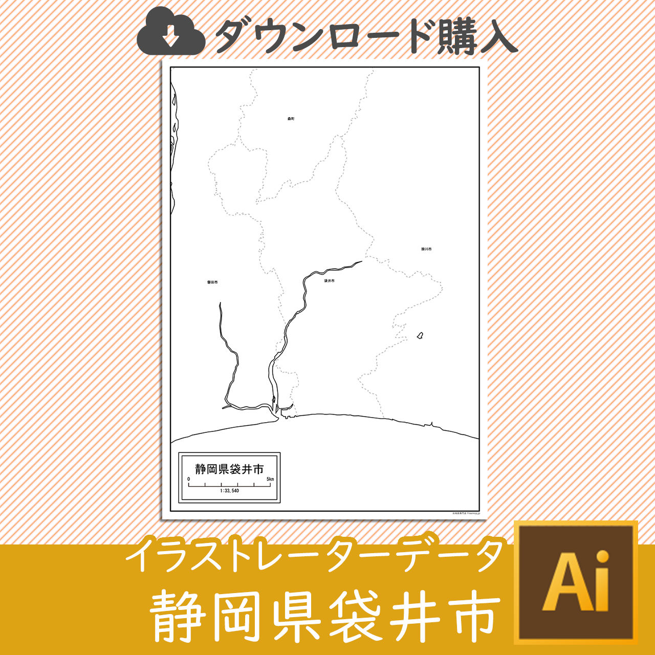 袋井市のaiデータのサムネイル画像