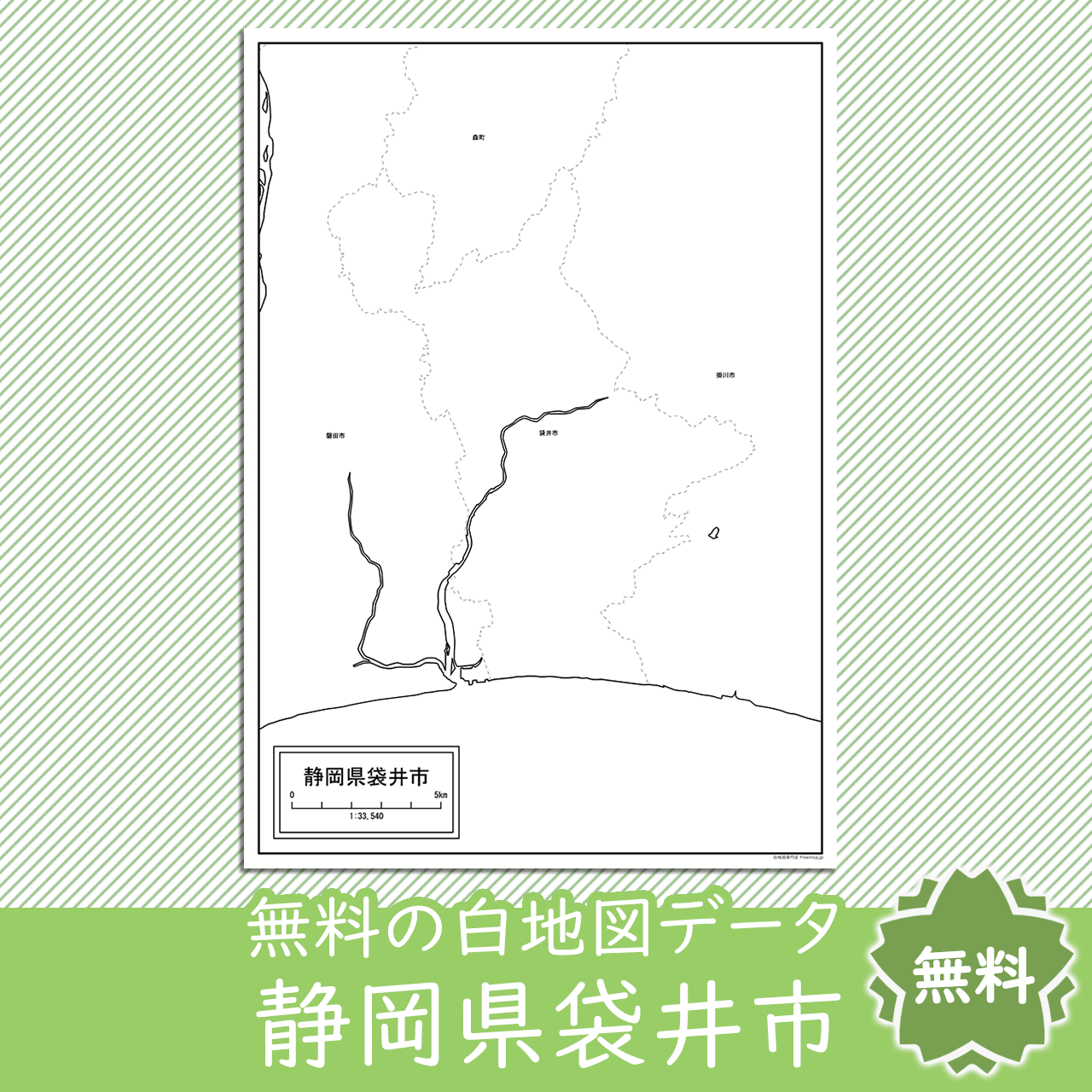 無料の白地図